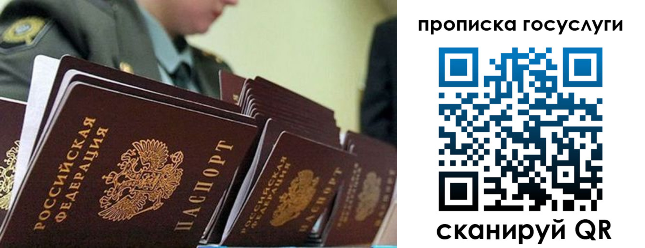 временная регистрация в квартире в Бодайбо